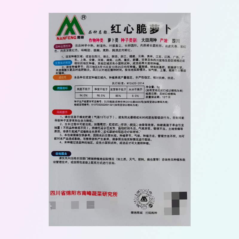 红皮红心红萝卜种籽子老品种红萝卜种子本地萝卜种子