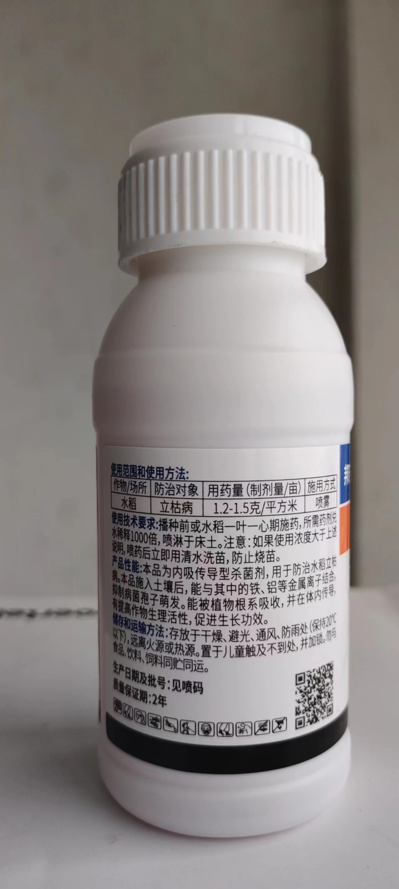 30%甲霜恶霉灵土传病害克星根腐病茎基腐病枯萎病烂根死苗