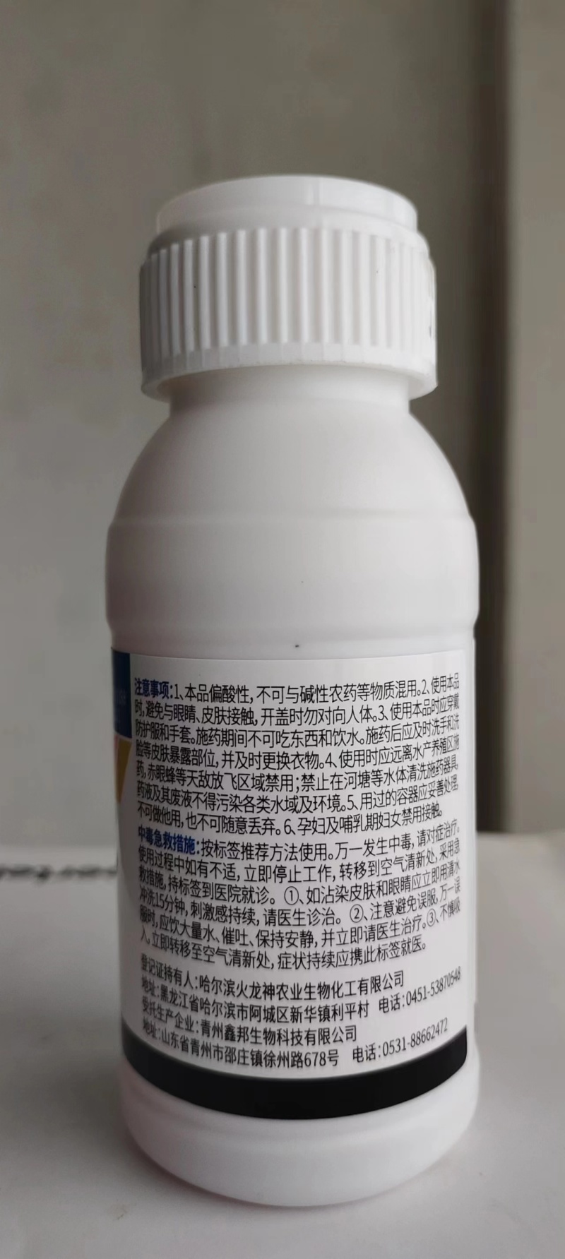 30%甲霜恶霉灵土传病害克星根腐病茎基腐病枯萎病烂根死苗