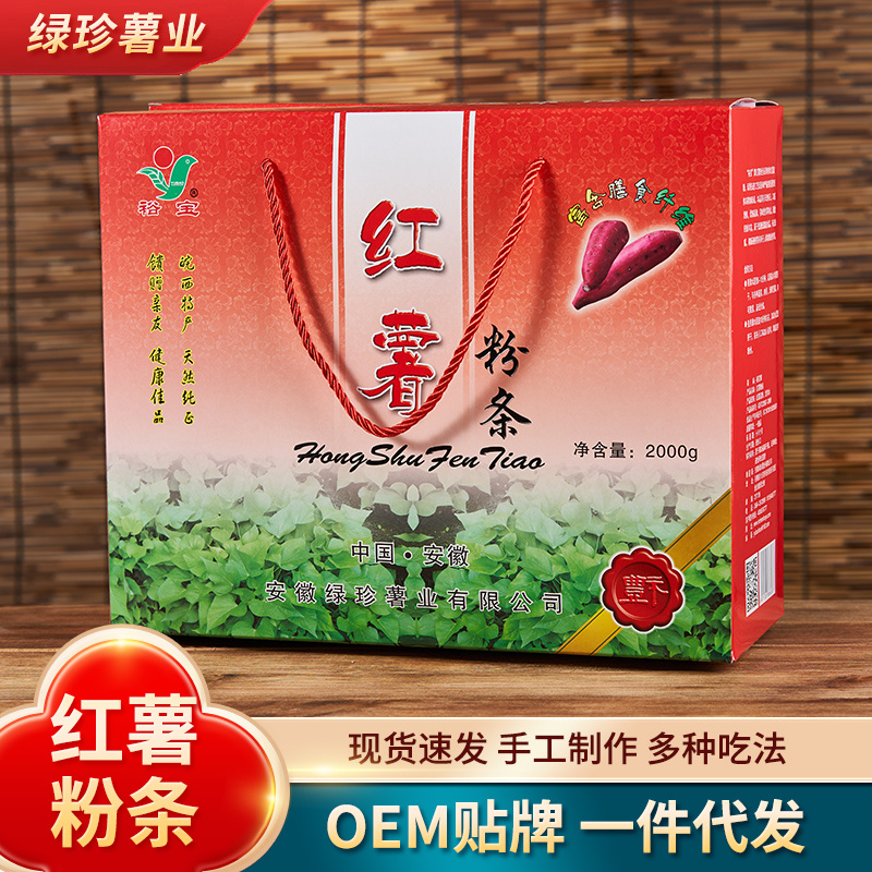 礼盒装纯正红薯粉丝1500g/8袋/箱工厂直发大量现货