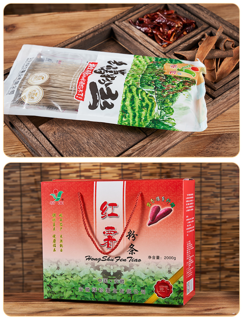 礼盒装纯正红薯粉丝1500g/8袋/箱工厂直发大量现货