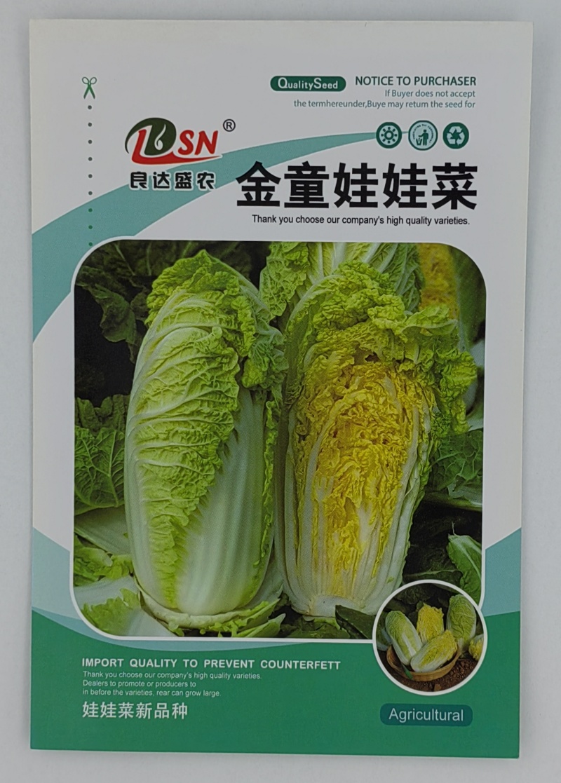 金童娃娃菜种子叶片薄无毛结球紧耐热耐湿容易种植优质良种