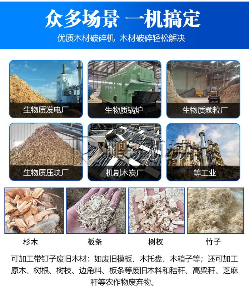 综合木料圆木粉碎机自动除钉模板破碎设备废杂木破碎机