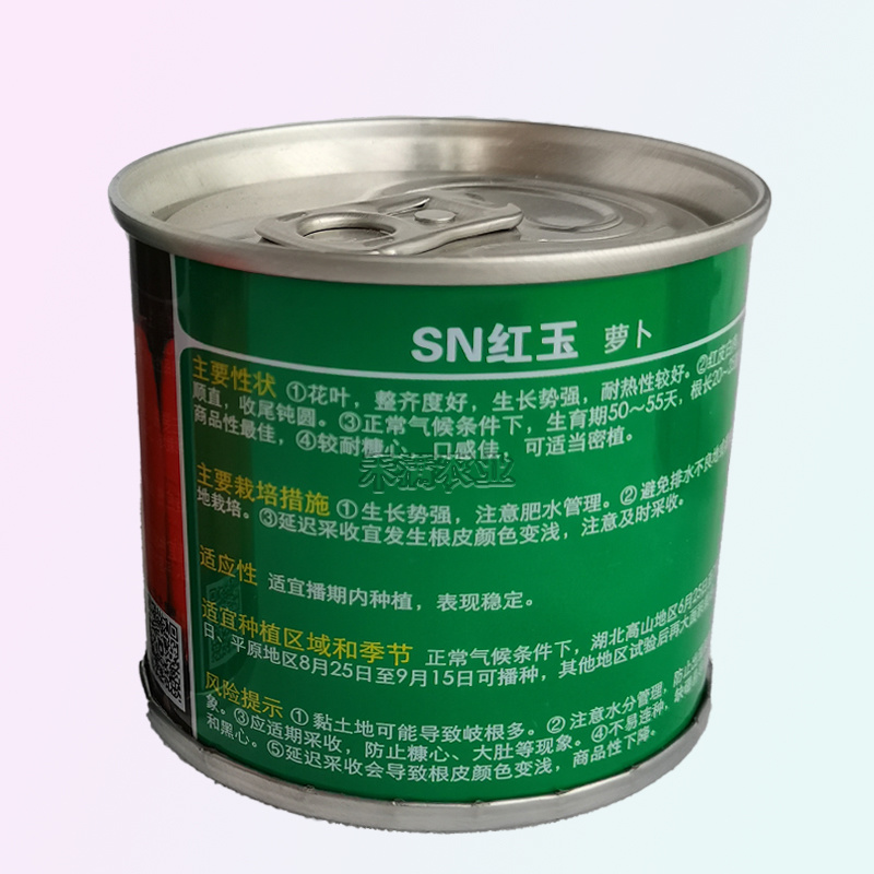 世农高端红玉红萝卜种子红皮白肉萝卜种籽红皮白心萝卜种子