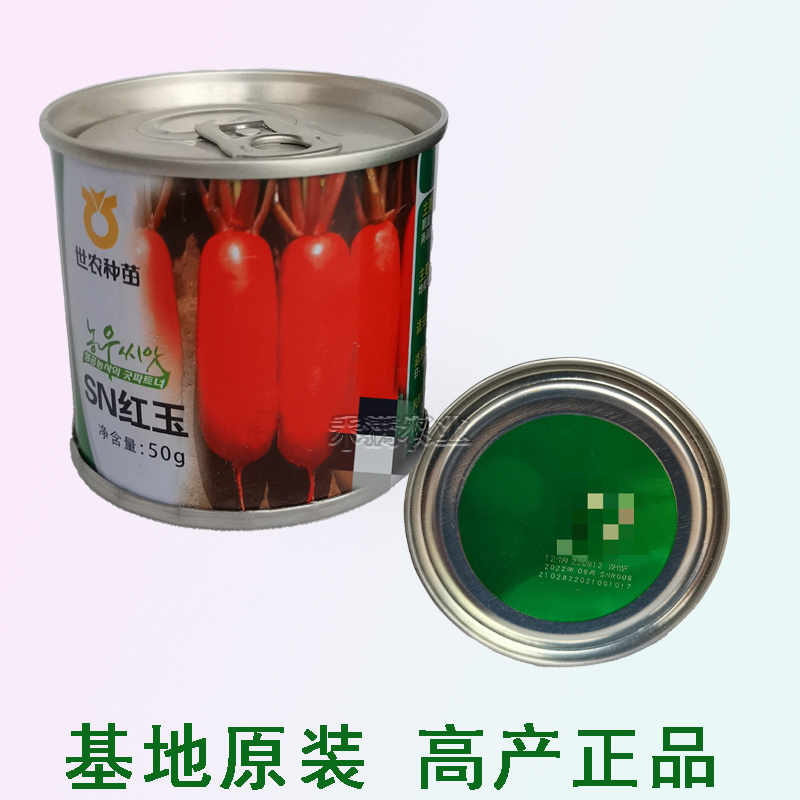 世农高端红玉红萝卜种子红皮白肉萝卜种籽红皮白心萝卜种子