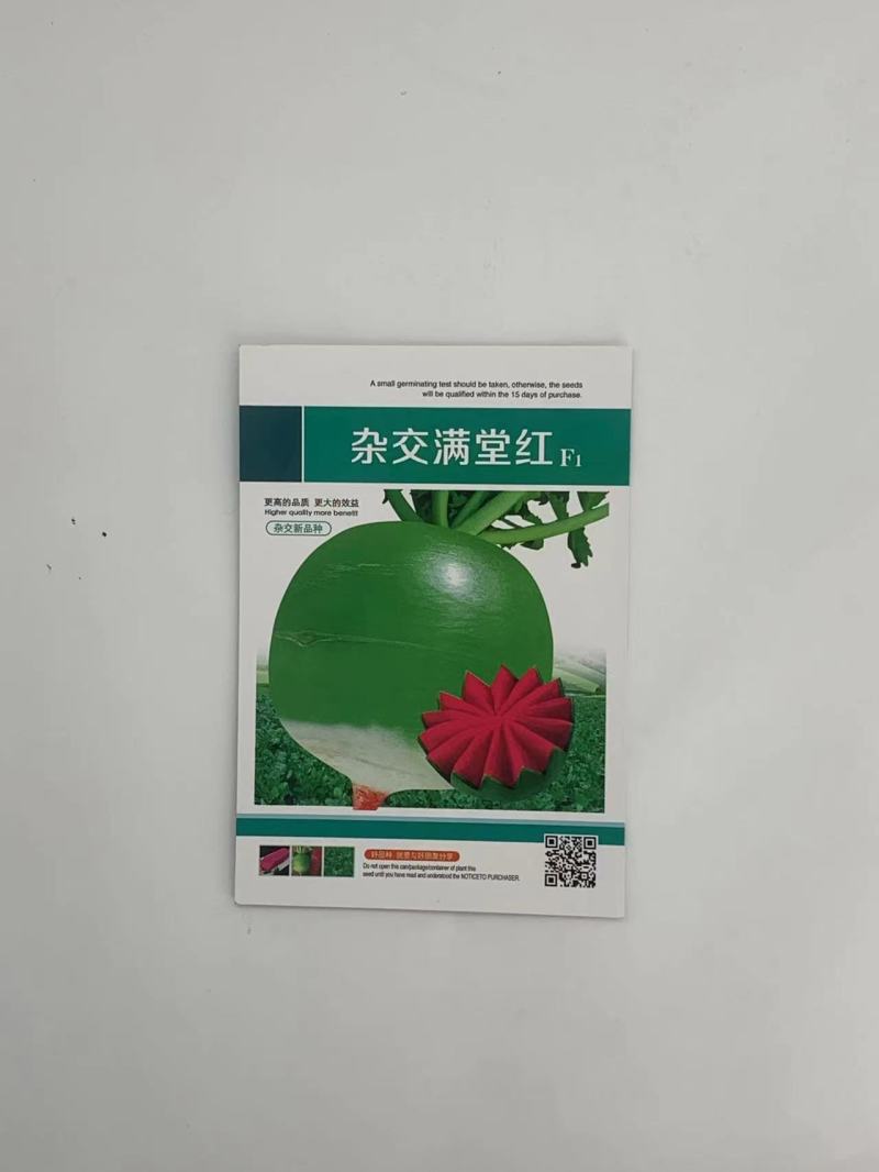 杂交满堂红萝卜种子肉质脆味甜水分多抗病耐贮存品质优良
