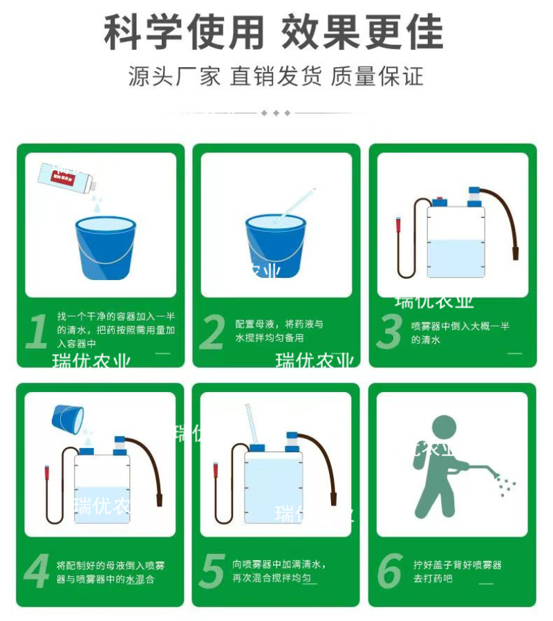 14羟基芸苔素甾醇天然植物生长调节剂解药害抗病抗逆促生根