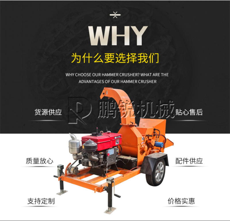 园林树枝粉碎机移动式碎枝机多功能市政绿化果园粉碎设备