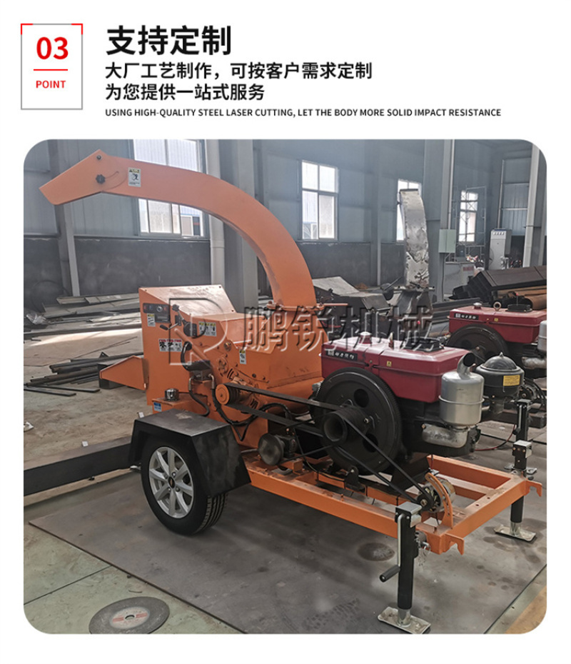园林树枝粉碎机移动式碎枝机多功能市政绿化果园粉碎设备