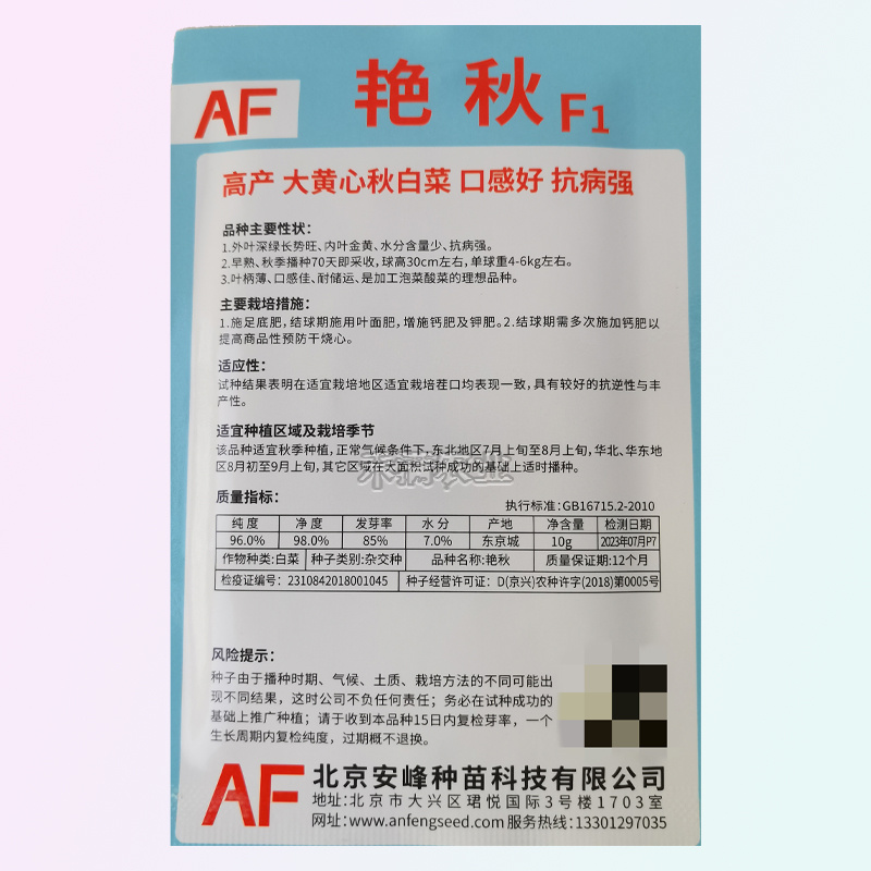 【原厂大包】四季上海青种子四季春季秋季油菜白菜种子蔬菜