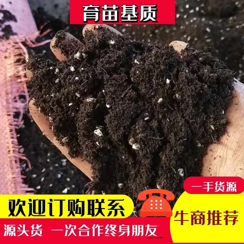 云南产地直发育苗基质专业的育苗基质针对蔬菜茄果育苗栽培