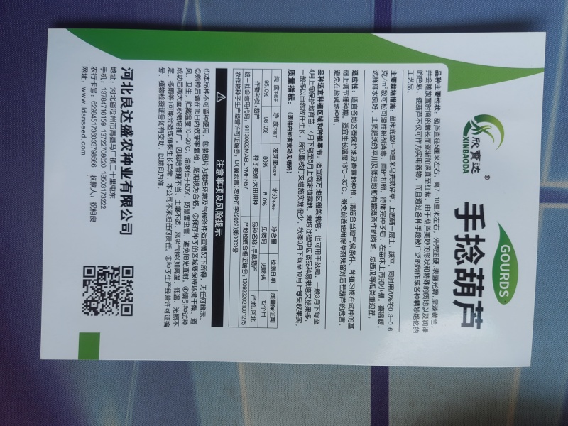 手捻葫芦种子外壳坚硬表面光滑适应性广泛优质良种