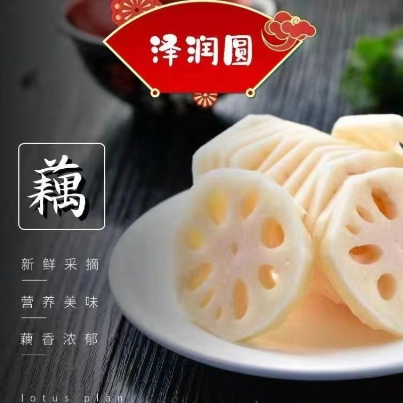 莲藕清水藕片火锅食材藕段可代发批发欢迎采购