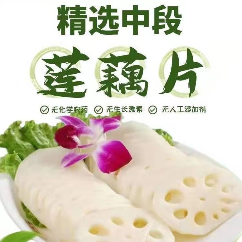 莲藕清水藕片火锅食材藕段可代发批发欢迎采购