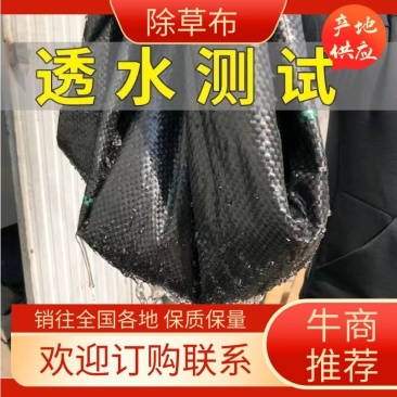 全新料PE抗老化防草布，大小尺寸都有用时长