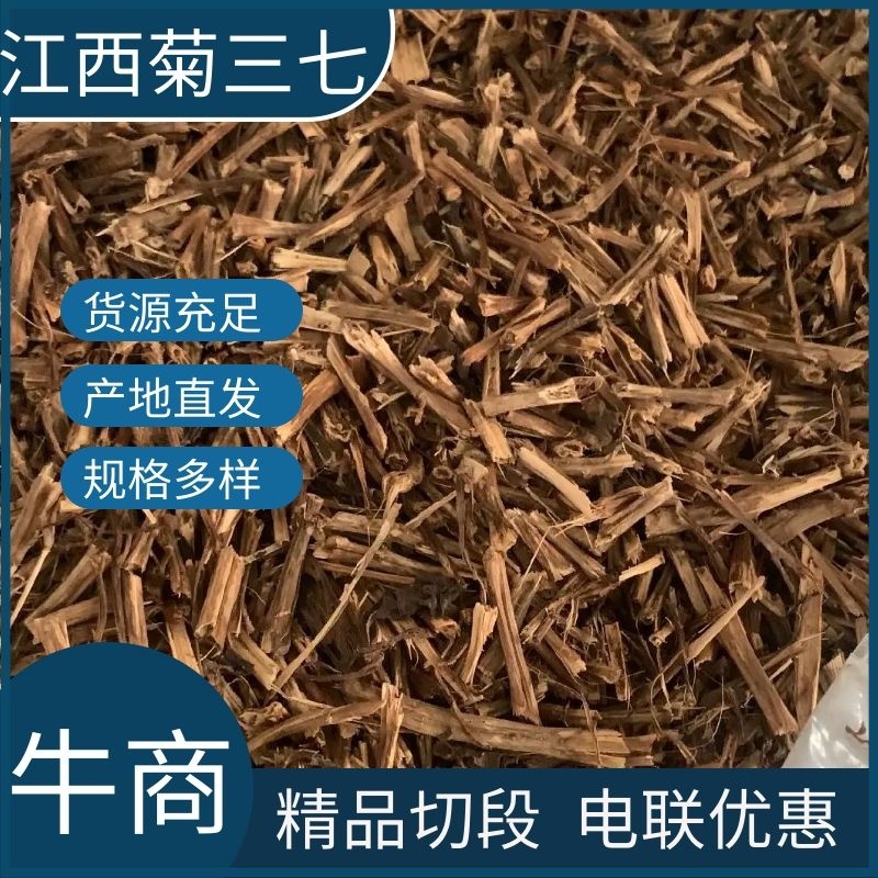 江西平卧菊三七，价格优惠，品质保障，产地直发，一手货源