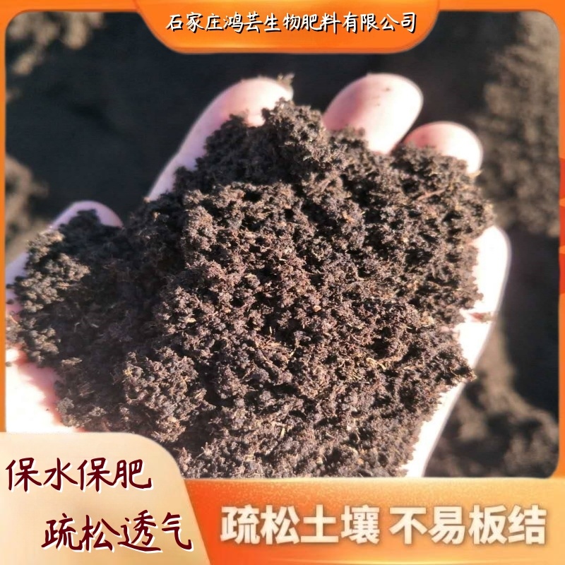 厂家批发工程绿化种植土泥炭土草炭土改良土质防板结