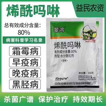 中新翠鸿或世嘉80%烯酰吗啉黄瓜霜霉病