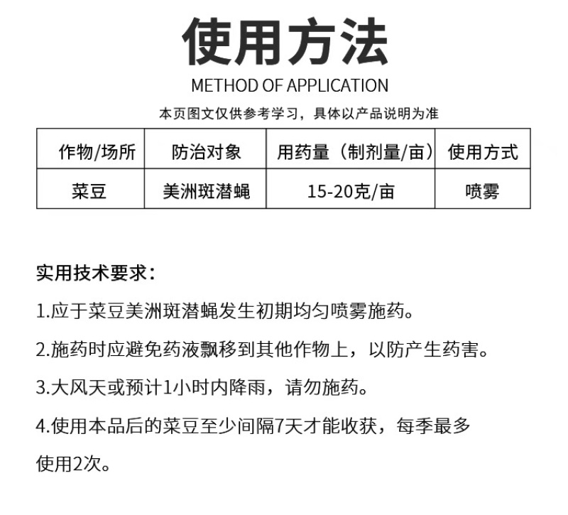 31%阿维灭蝇胺美洲斑潜蝇鬼画图果实物蝇瓜蝇灭蝇安杀虫