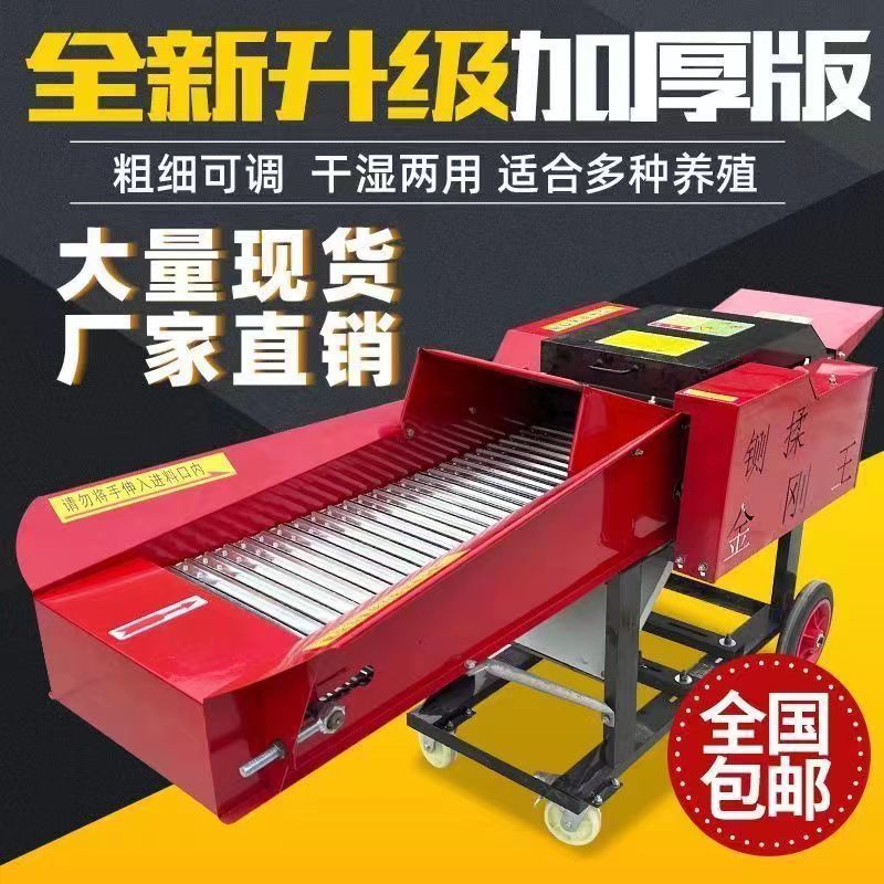 铡草揉丝机多功能干湿两用牛羊养殖机械家用切草碎草打草机
