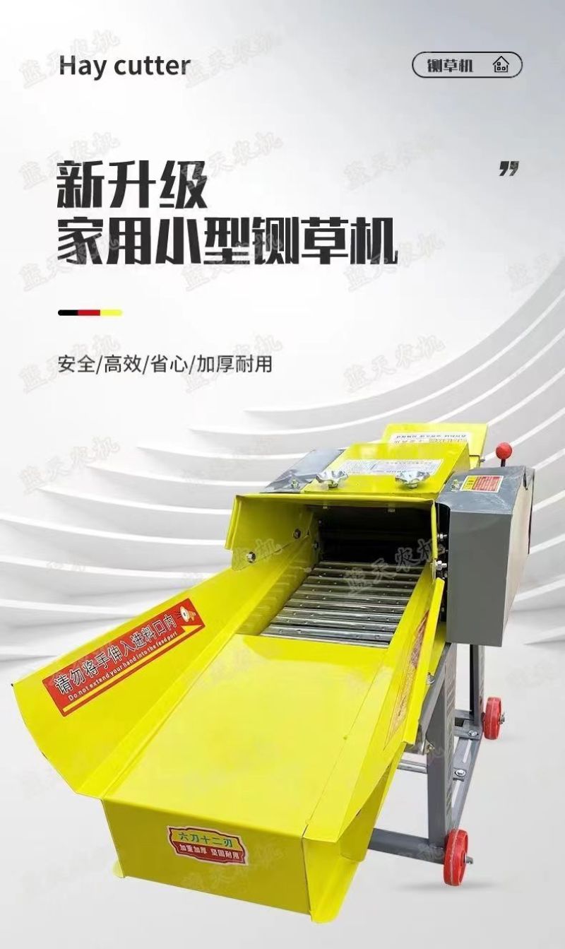 铡草揉丝机多功能干湿两用牛羊养殖机械家用切草碎草打草机