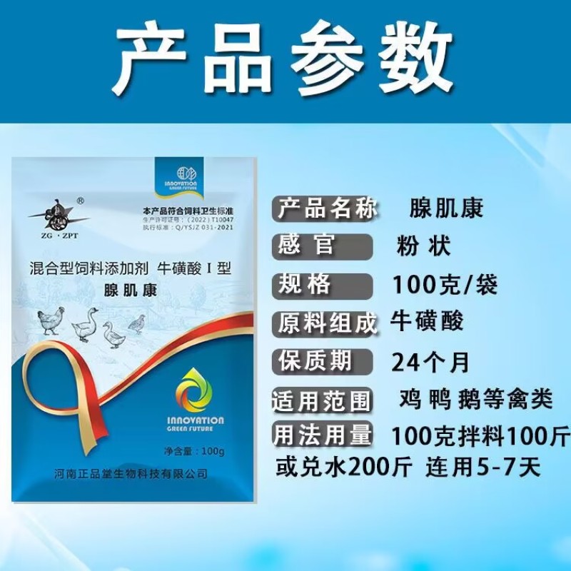 腺肌康