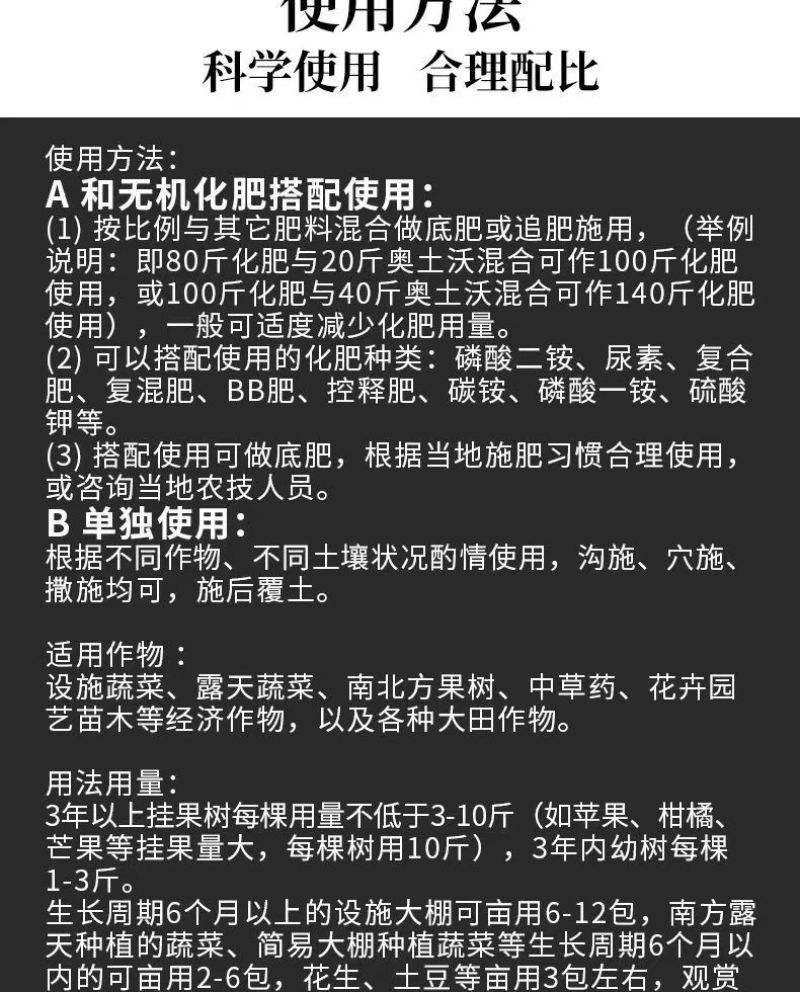 奥丰奥土沃微生物有机肥果蔬通用底肥追肥菌肥发酵肥改良土壤