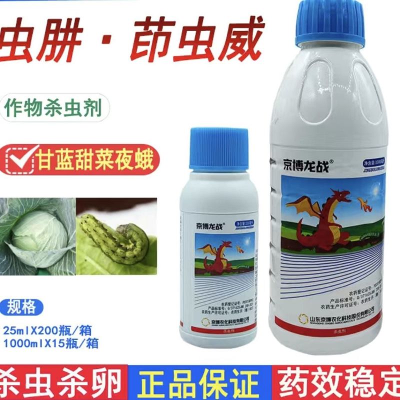 16%虫酰肼茚虫威蔬菜甘蓝甜菜夜蛾杀虫剂青虫吊丝虫