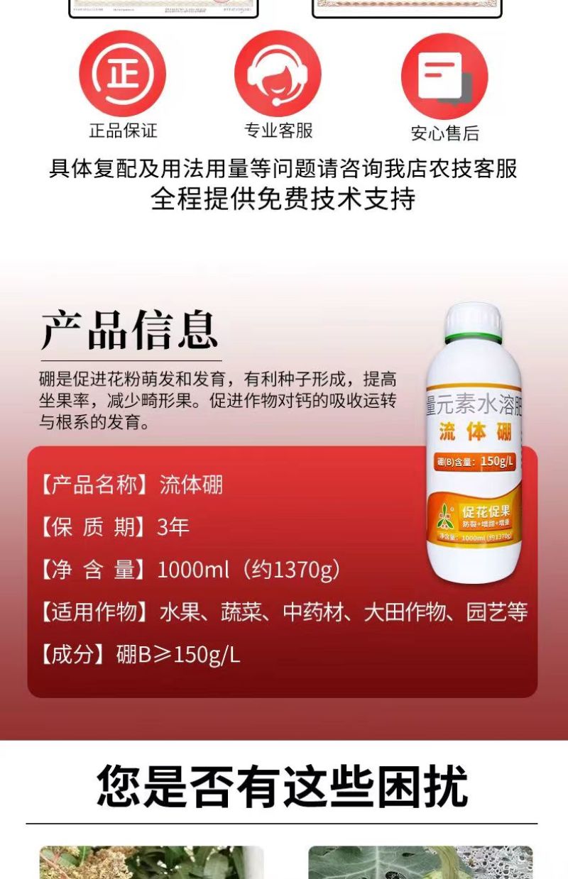 奥丰螯合流体硼保花保果提高坐果率防落果抗逆能力正品包邮