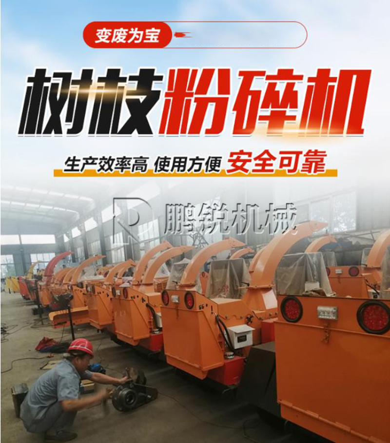 大型自动进料链板式木材粉碎机移动式园林垃圾树木打碎机