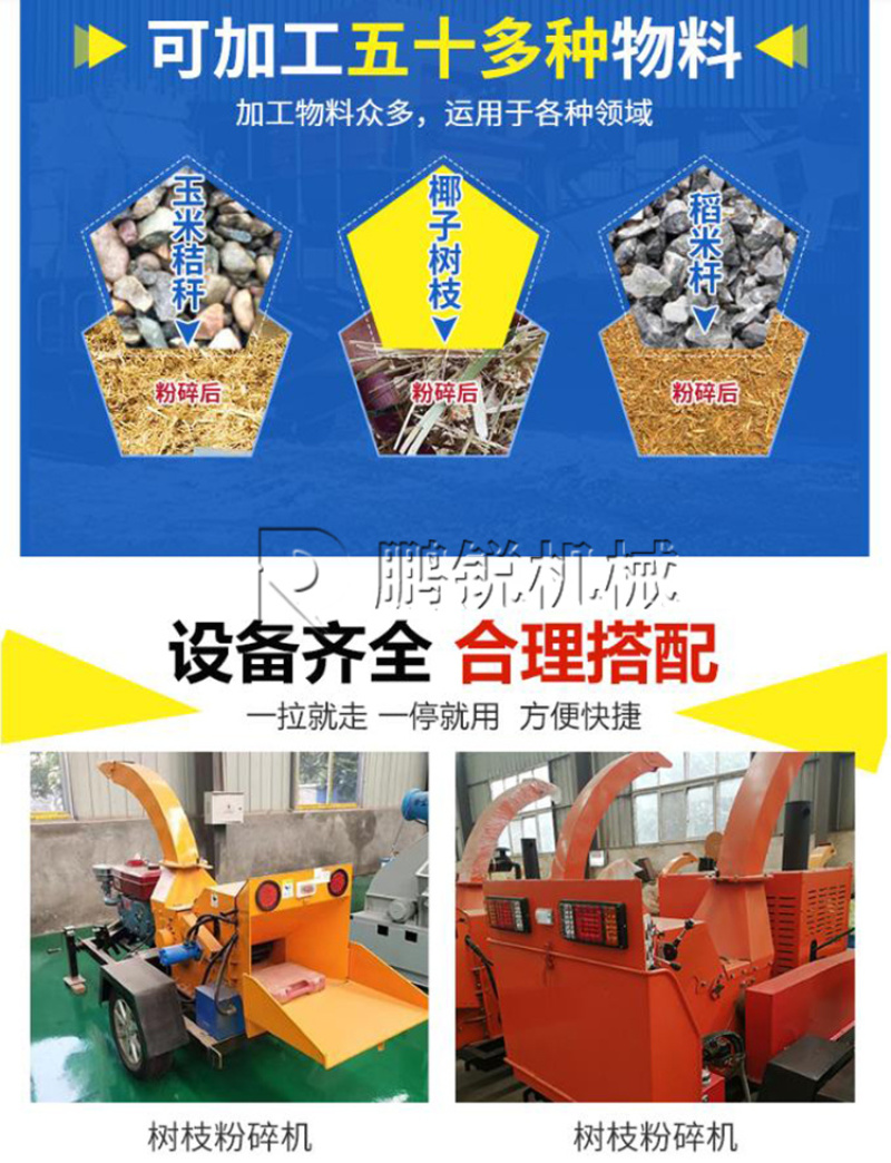 大型自动进料链板式木材粉碎机移动式园林垃圾树木打碎机
