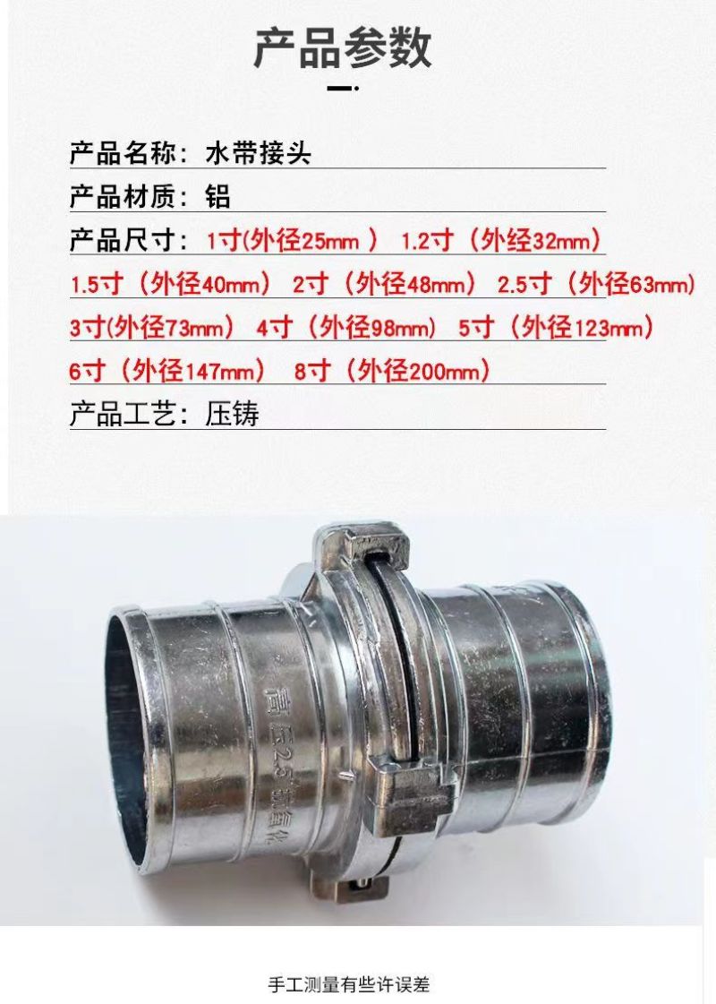 水带铝接头快速活农用浇地卡扣配件软管4寸消防管2寸1寸