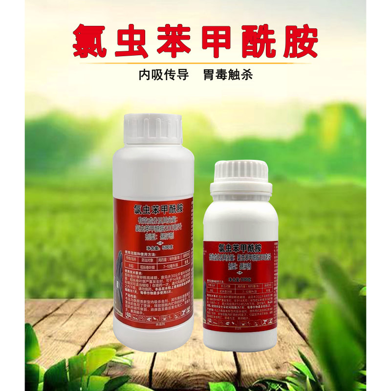 氯虫苯甲酰胺悬浮剂水稻卷叶螟食心虫钻心虫高浓度康宽同款杀