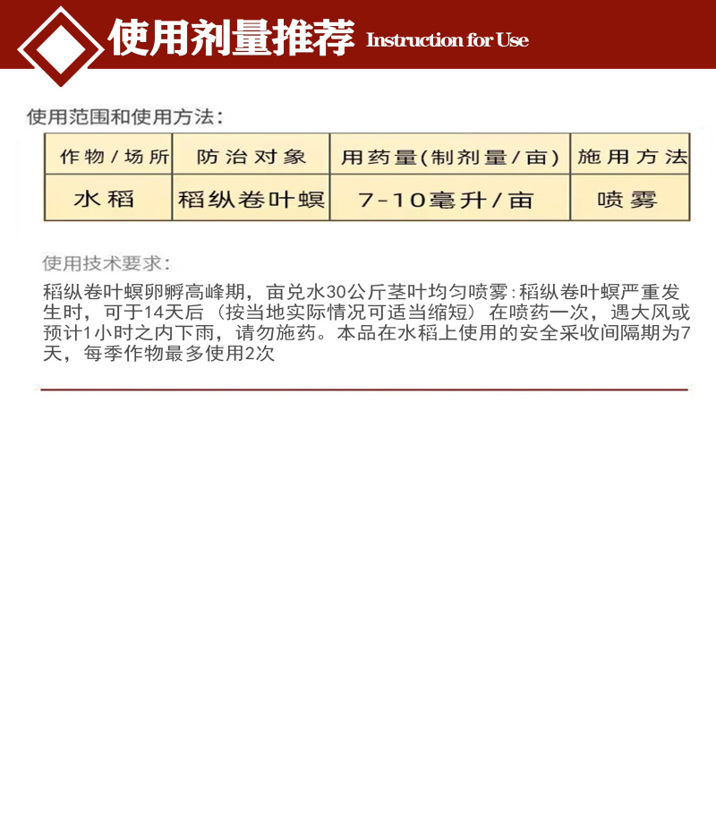氯虫苯甲酰胺悬浮剂水稻卷叶螟食心虫钻心虫高浓度康宽同款杀