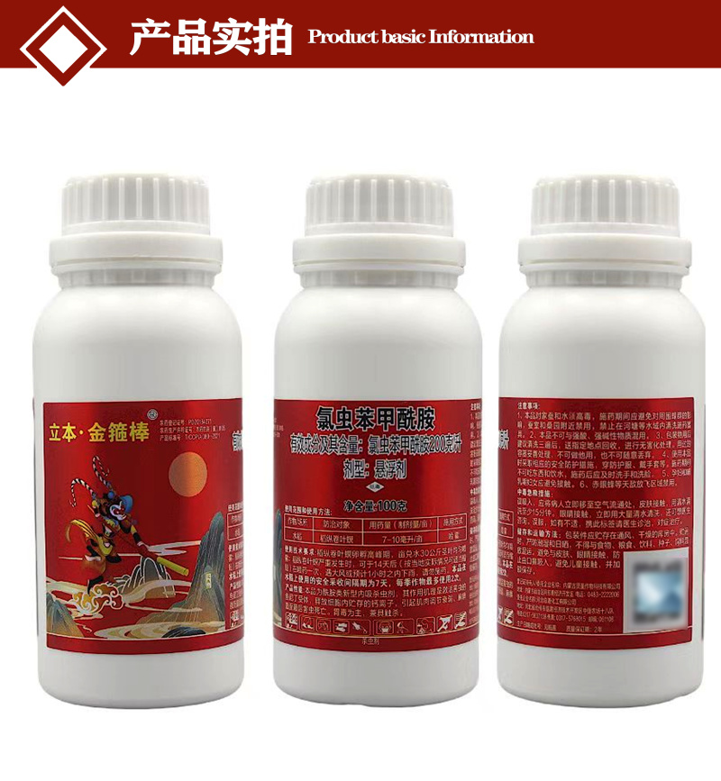氯虫苯甲酰胺悬浮剂水稻卷叶螟食心虫钻心虫高浓度康宽同款杀