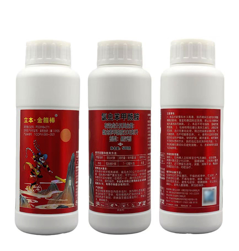 氯虫苯甲酰胺悬浮剂水稻卷叶螟食心虫钻心虫高浓度康宽同款杀
