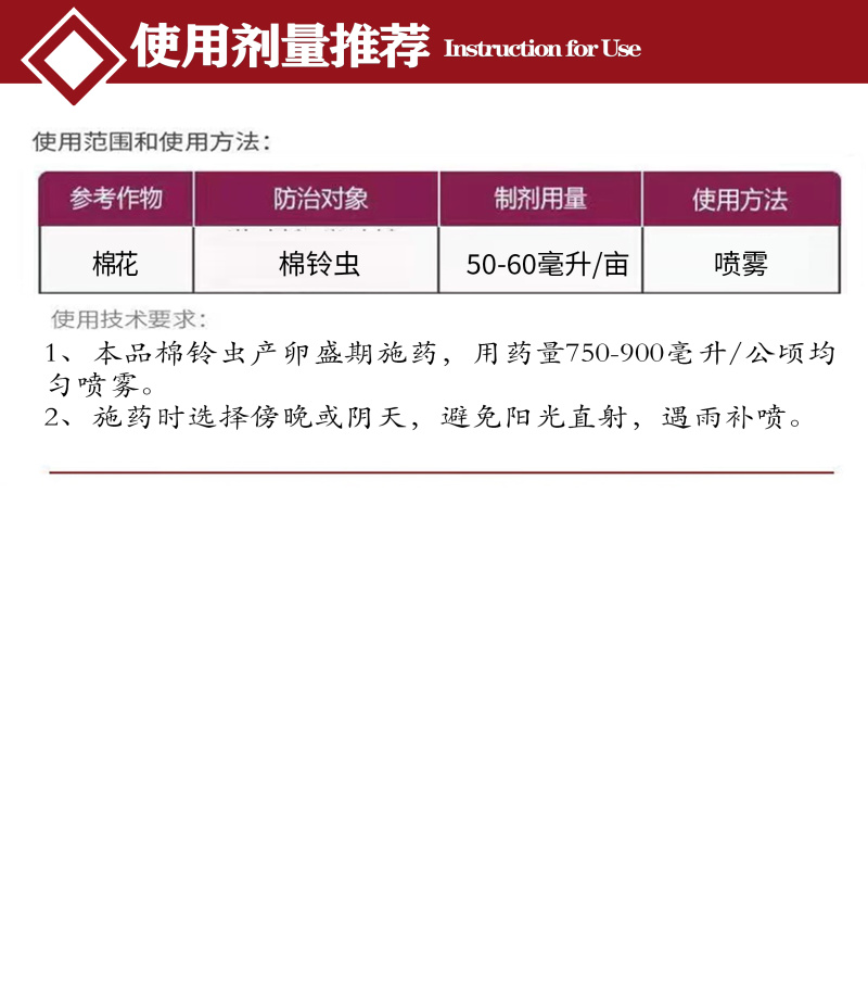 核型多角体病毒悬浮剂棉铃虫棉花专用药20亿PIB毫升棉铃