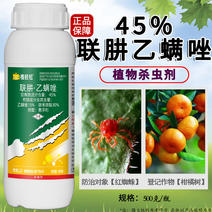 45%联肼乙螨唑悬浮剂柑橘红蜘蛛专用杀虫剂锈壁虱叶螨果树