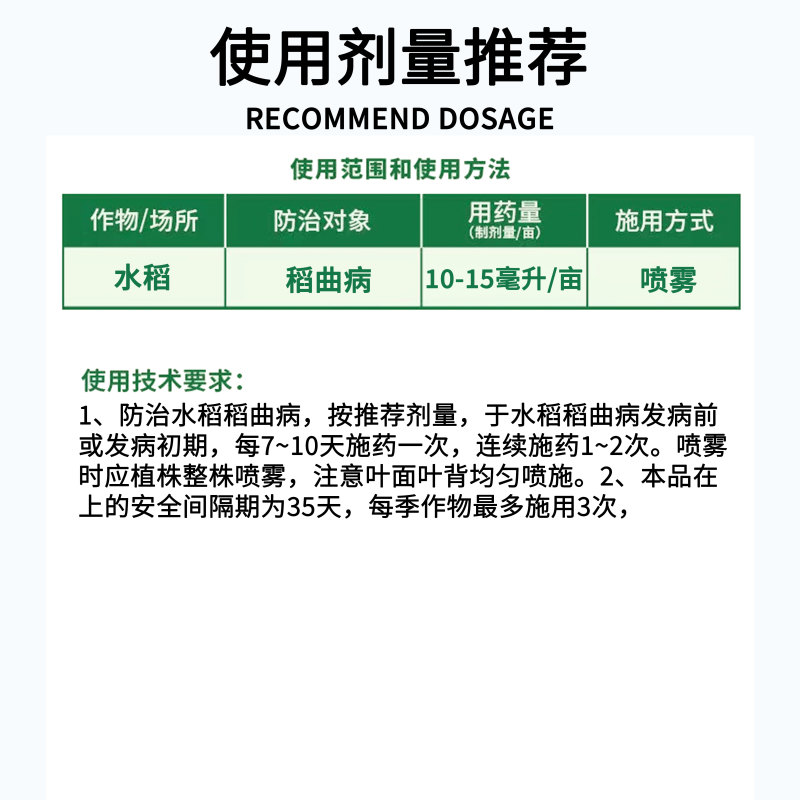 43%戊唑醇白粉病干腐病叶斑炭疽病锈病纹枯病蔬菜果树农药