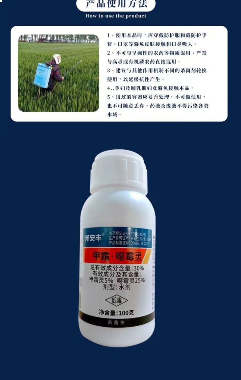 30%甲霜恶霉灵死苗烂根专用根腐病枯萎病猝倒病立枯病农药