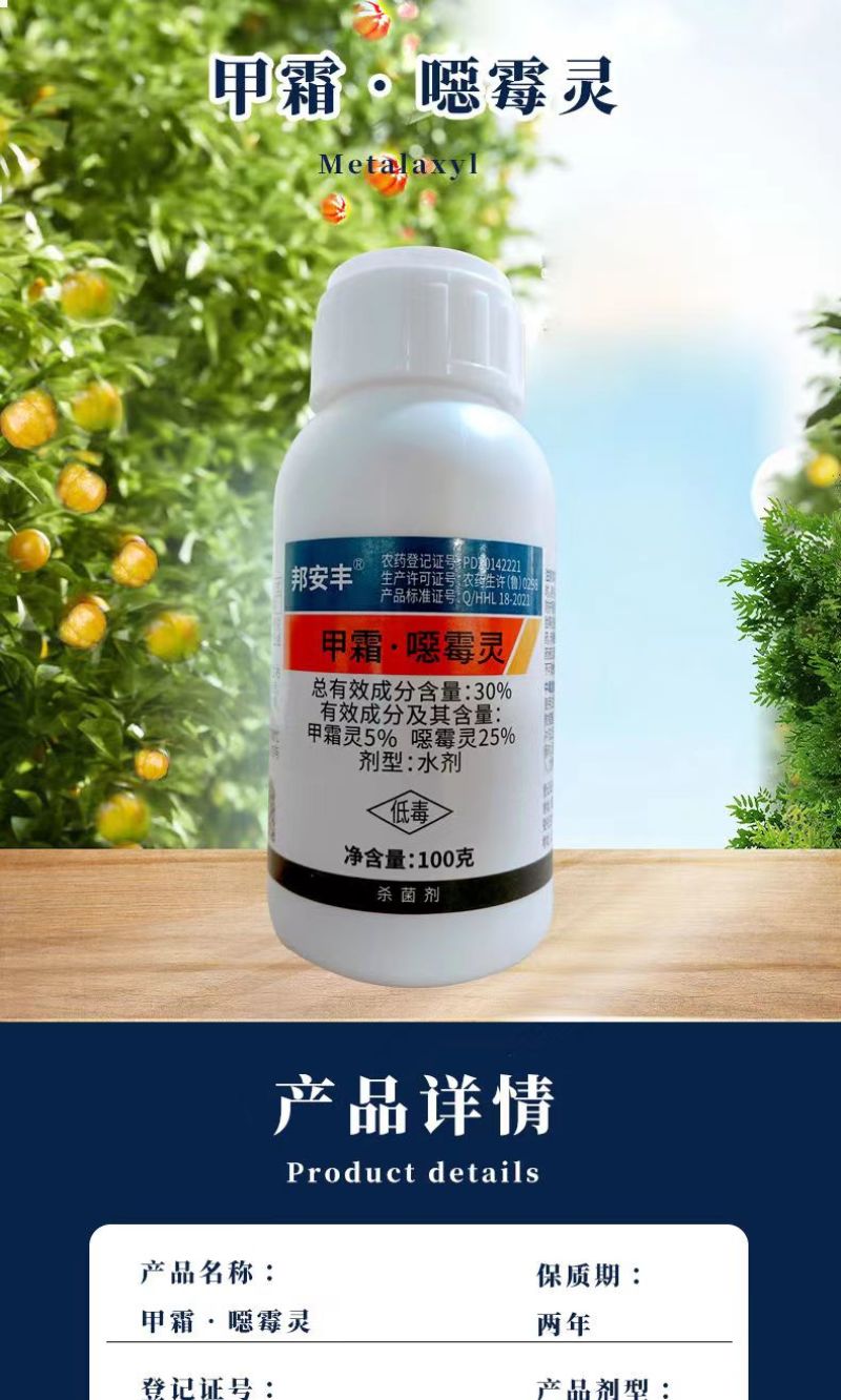 30%甲霜恶霉灵死苗烂根专用根腐病枯萎病猝倒病立枯病农药