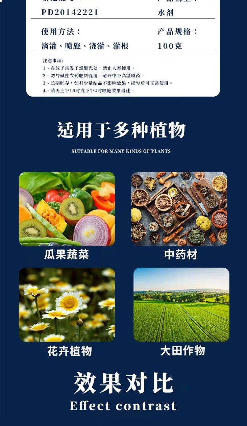 30%甲霜恶霉灵死苗烂根专用根腐病枯萎病猝倒病立枯病农药