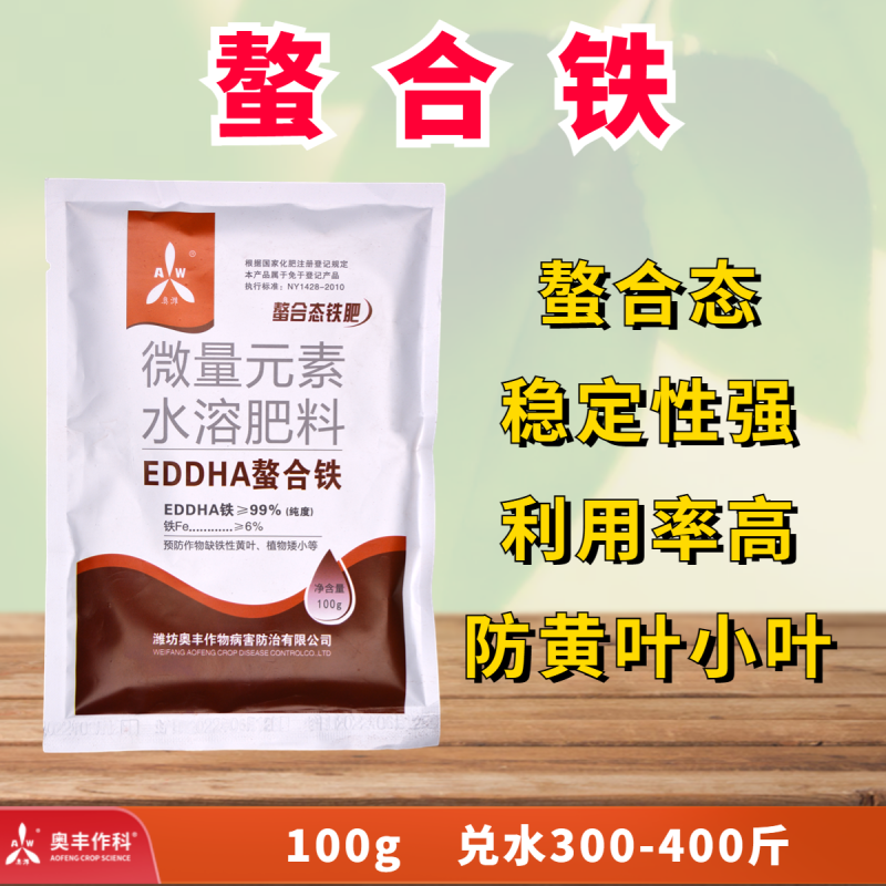 螯合铁蔬菜瓜果树缺铁黄叶早衰冲施滴灌叶面EDDHA铁肥肥
