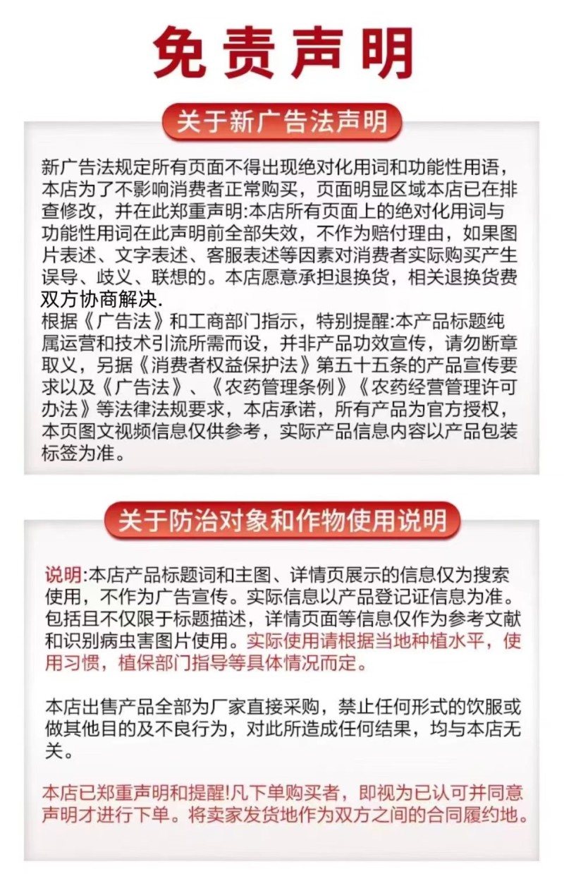 500克/升甲基硫菌灵悬浮剂白粉病稻瘟病黑星病老牌杀菌剂