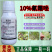 100克/升氰霜唑悬浮剂葡萄霜霉病保护性杀菌剂果树霜霉病