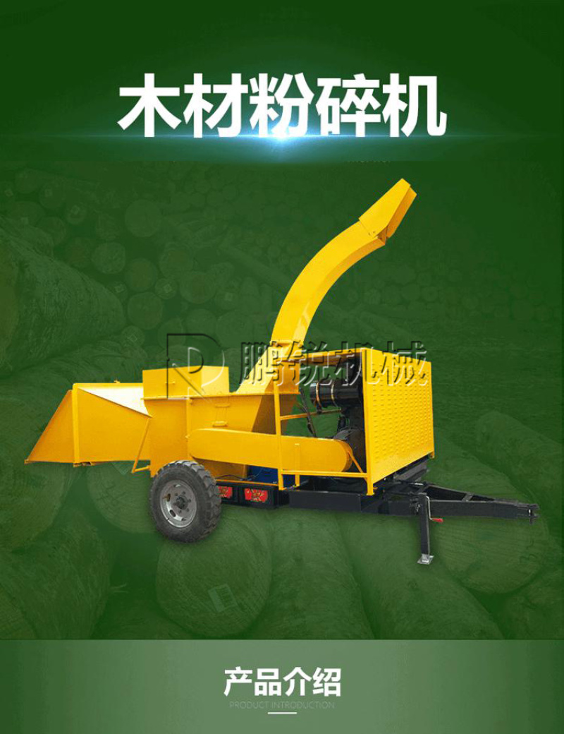 中型干湿木料粉碎机多功能园林绿化碎枝机灌木废木材粉碎
