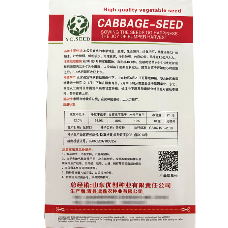 水果甘蓝种子生吃脆甜爽口包菜炒菜50天上市春秋种植