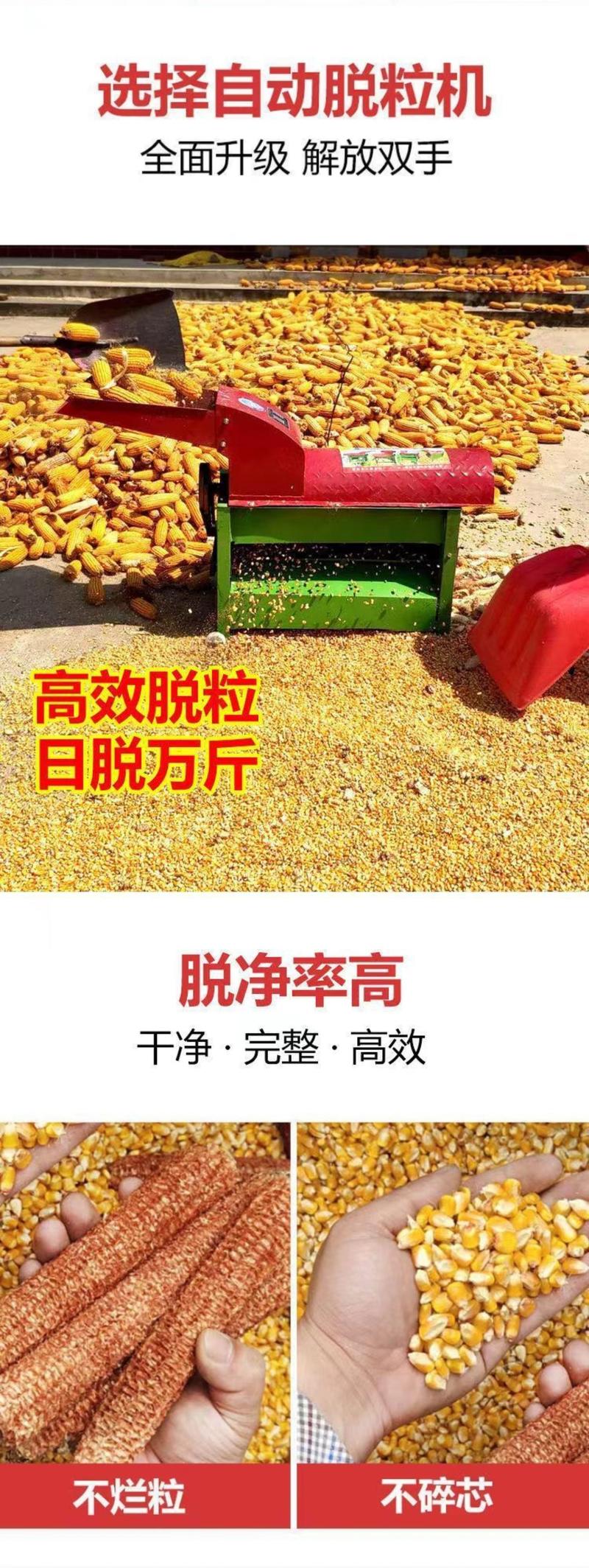 家用玉米脱粒机小型脱粒机加厚电动脱苞米机打玉米机器打籽机