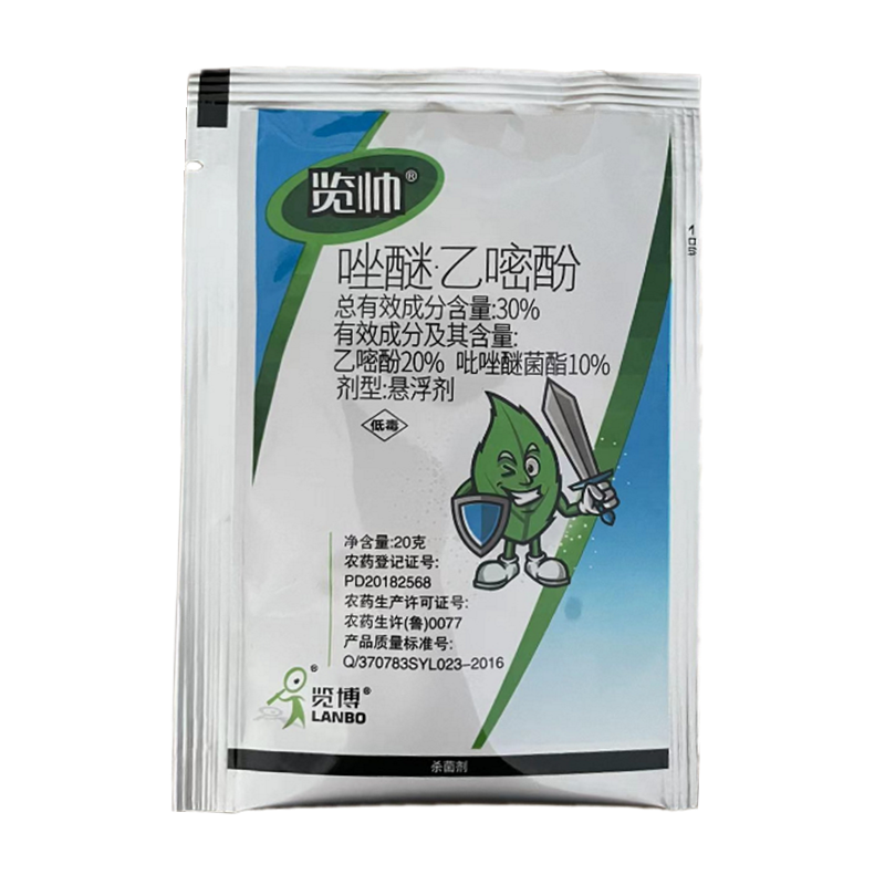 览帅30%唑醚·乙嘧酚吡唑醚菌酯黄瓜白粉病农药杀菌剂