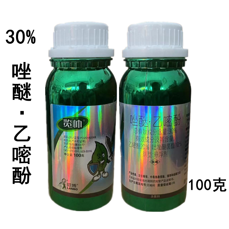 览帅30%唑醚·乙嘧酚吡唑醚菌酯黄瓜白粉病农药杀菌剂